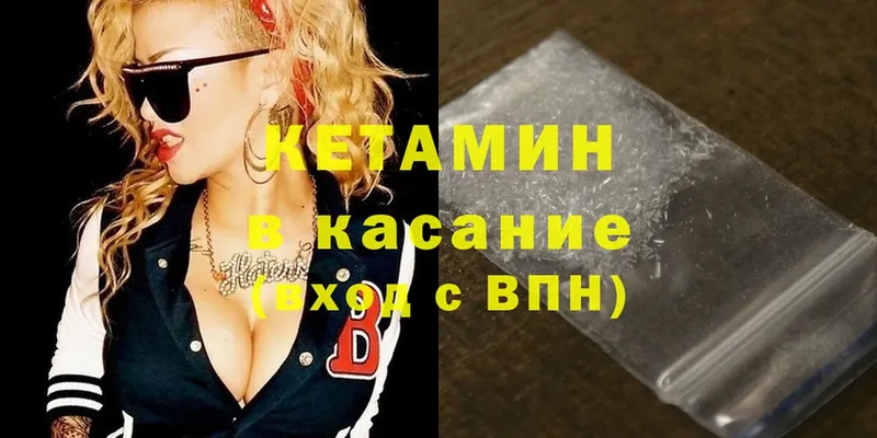 OMG как войти  Сорск  Кетамин ketamine 