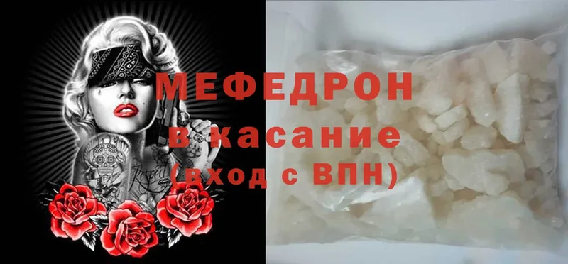 Мефедрон mephedrone  цена   Сорск 